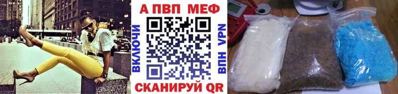 где можно купить   Аксай  APVP СК 