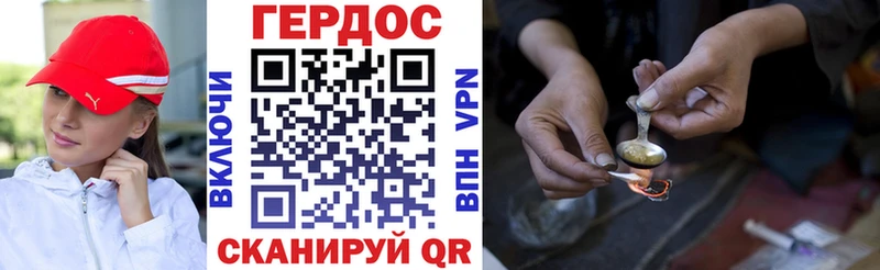 ГЕРОИН хмурый  купить наркотик  Аксай 
