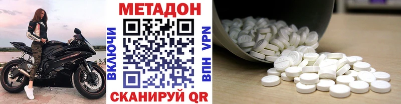 где купить наркоту  Аксай  МЕТАДОН VHQ 